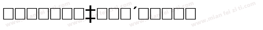 Joph W01 Book字体转换